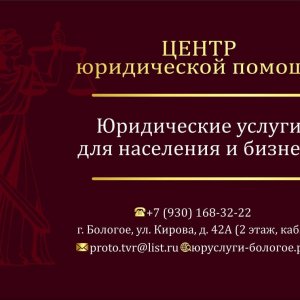 Протопопов