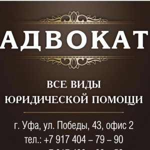 Лебедева Эльвира Мазгаровна
