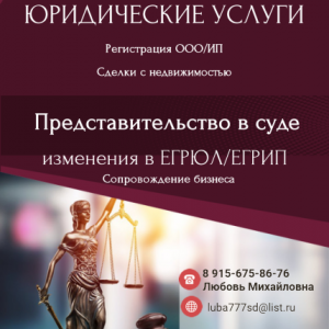 Любовь Михайловна Шестакова