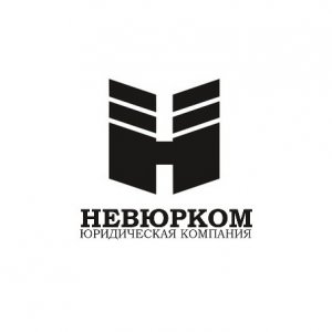 НевЮрКом