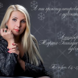 Анциферова Марина Геннадиевна