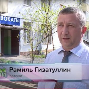 Гизатуллин Рамиль Равилевич