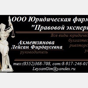 Ахметзянова Лейсан Фирдаусевна