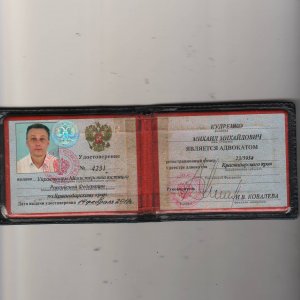 Кудренко Михаил Михайлович